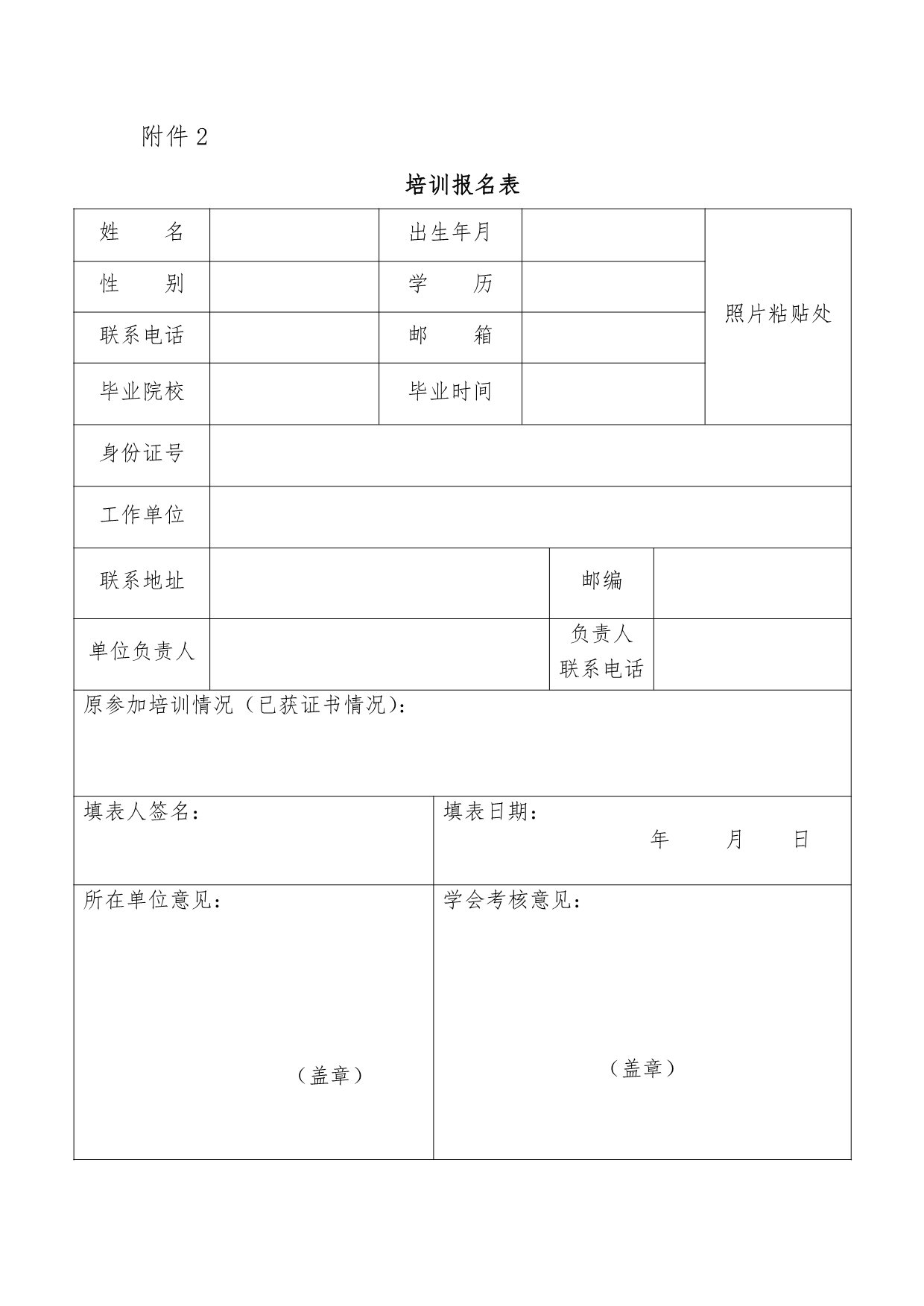 川冷字〔2023〕第06號-關于舉辦“第十二期四川省空調通風系統專業清洗培訓”的通知-5