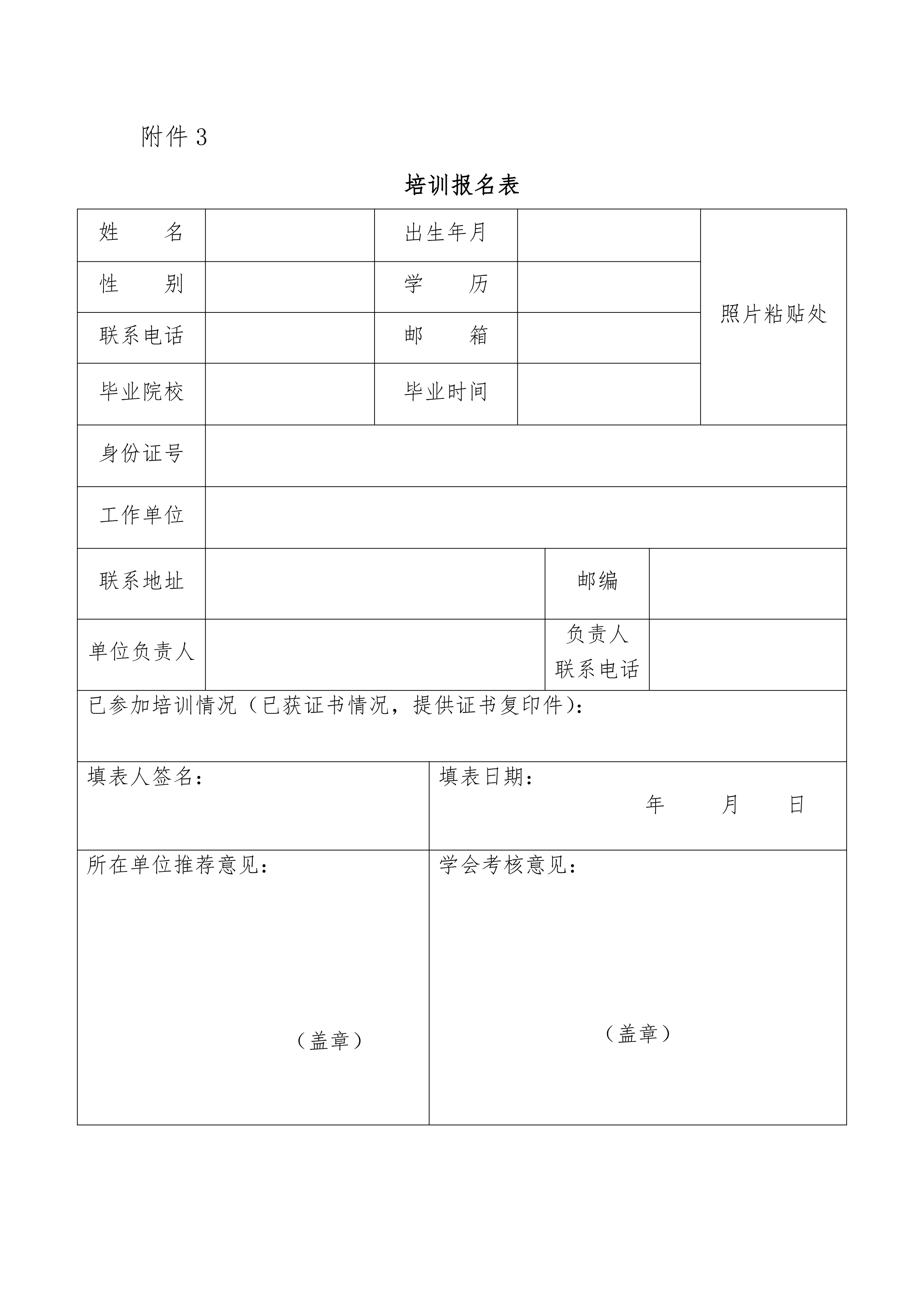 川冷字〔2025〕第005號-關于舉辦“第十五期維修維保培訓”通知_6